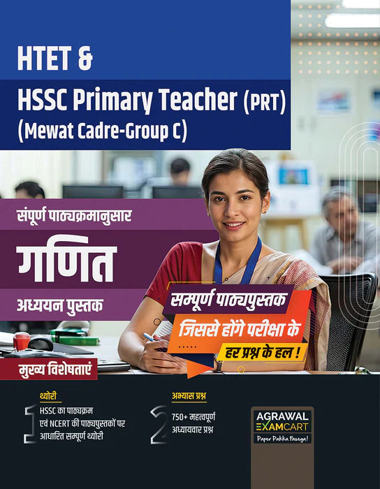 Examcart HSSC PRT Balvikas Evam Shikshashtra + Ganit + Reasoning + Hindi + English + Paryavaran Adhyayan Text Books (6 Books Combo)