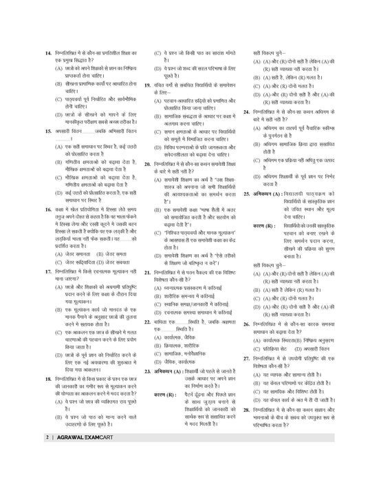 Examcart CTET Class 1 - 5 Solved Paper Book In Hindi
