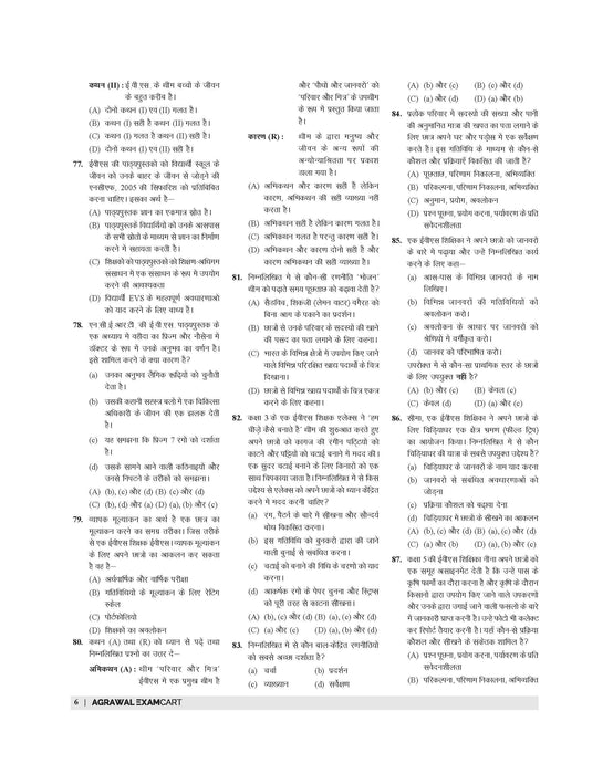 Examcart CTET Class 1 - 5 Solved Paper Book In Hindi