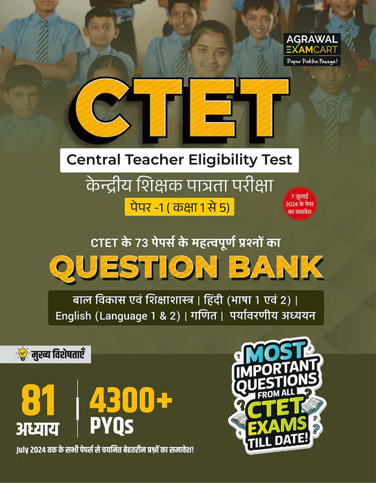 Examcart CTET Paper 1 (Class 1 to 5) Question Bank + Practice Sets for 2024 Exam in Hindi (2 Books Combo)