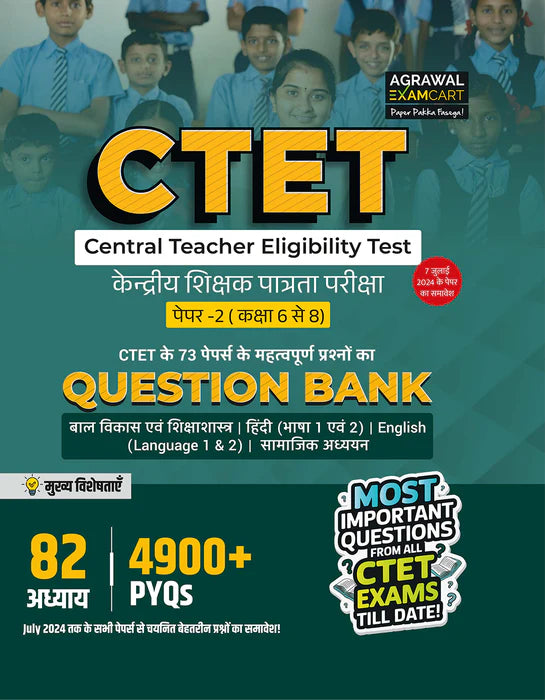 Examcart CTET Paper 2 Samajik Adhyayan (SST) Guidebook + Question Bank + Practice Sets for 2024 Exam in Hindi (3 Books Combo)