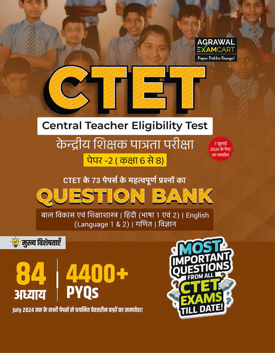 Examcart CTET Paper 2 (Class 6 to 8) Math & Science Question Bank + Practice Sets for 2024 Exam in Hindi (2 Books Combo)