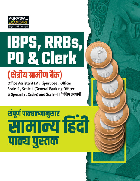 Examcart IBPS RRBs PO & Clerk Hindi Language Book For 2024 Exam