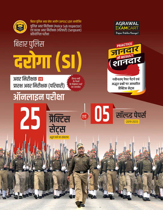 Examcart  Latest Bihar Police Daroga (SI) Practice Sets + BPSSC | CSBC | BSSC Chapter Wise Solved Paper + Bihar GK Text Book in Hindi (3 Book Combo)