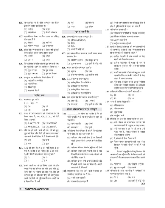 Examcart UP Sahayak Adhyapak Super Tet Practice Sets Book By Prateek Shivalik In Hindi