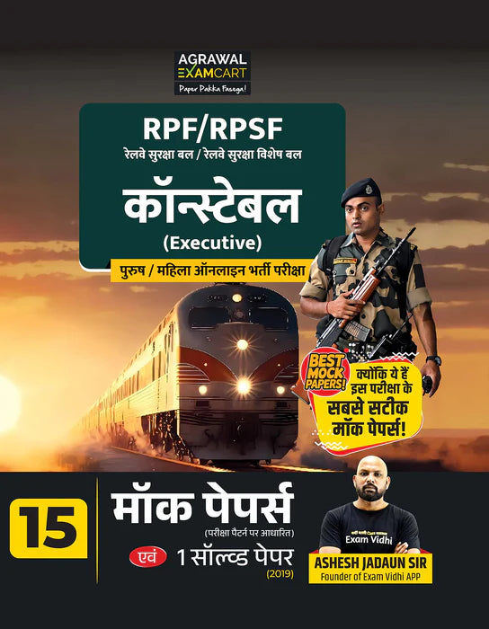 Examcart Latest RPF Constable Practice Sets By Ashish Jadaun Sir + Railway Question Bank  in Hindi (2 Books Combo)