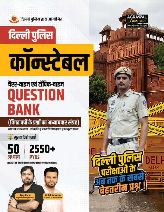 Examcart Delhi Police Constable Question Bank By Ajay Rana & Mohit Kawatra + Practice Sets Book in Hindi (2 Books Combo)