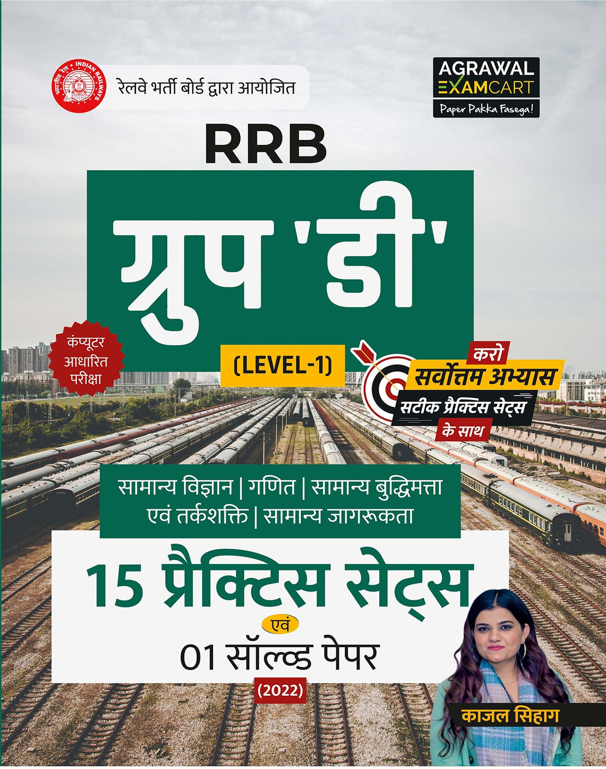 Examcart DNA Of Science Previous Year Questions (PYQs) + RRB Group D Practice Set Book By Kajal Sihag In Hindi (2 Books Combo)