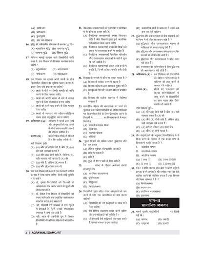 Examcart CTET Paper 2 Social Science Practice Sets For 2026 Exam In Hindi