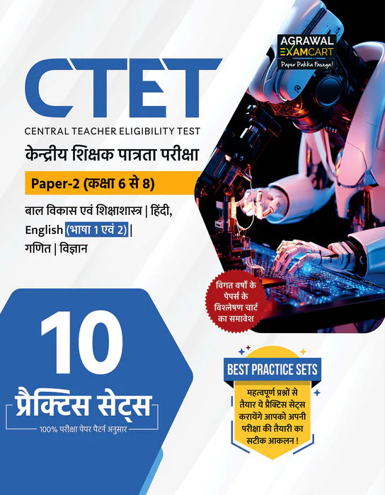 Examcart CTET Class 6 To 8 Math & Science Practice Sets + Solved Paper for 2025 Exam in Hindi (2 Books Combo)