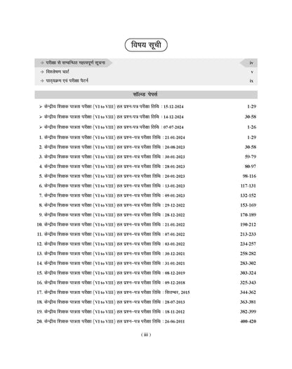 Examcart CTET Paper 2 (Class 6 to 8) Samajik Vigyan (Social Science) Solved Paper Book For 2026 Exam in Hindi