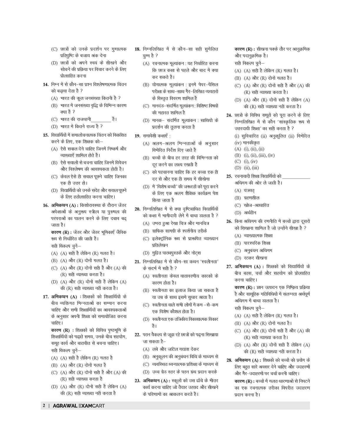Examcart CTET Paper 2 (Class 6 to 8) Samajik Vigyan (Social Science) Solved Paper Book For 2026 Exam in Hindi