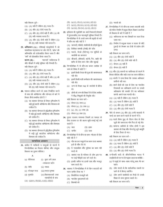 Examcart CTET Paper 2 (Class 6 to 8) Samajik Vigyan (Social Science) Solved Paper Book in Hindi For 2026 Exam