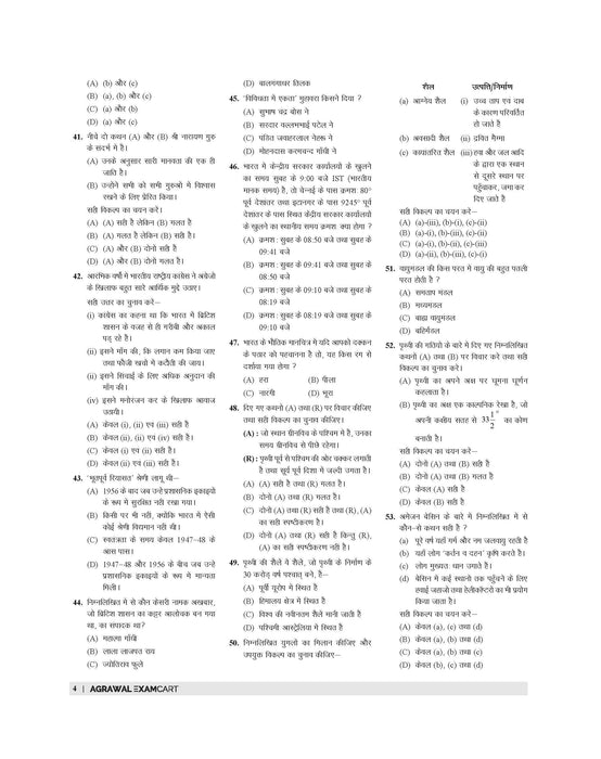 Examcart CTET Paper 2 (Class 6 to 8) Samajik Vigyan (Social Science) Solved Paper Book in Hindi For 2026 Exam