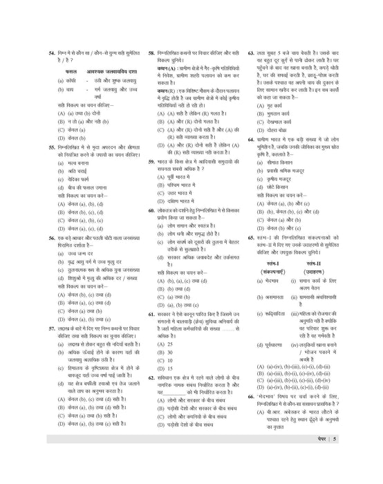 Examcart CTET Paper 2 (Class 6 to 8) Samajik Vigyan (Social Science) Solved Paper Book in Hindi For 2026 Exam
