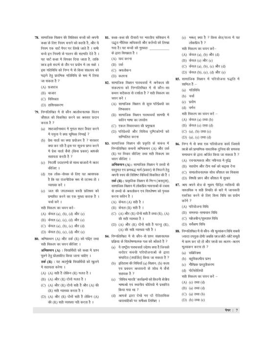 Examcart CTET Paper 2 (Class 6 to 8) Samajik Vigyan (Social Science) Solved Paper Book in Hindi For 2026 Exam