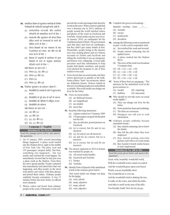 Examcart CTET Paper 2 (Class 6 to 8) Samajik Vigyan (Social Science) Solved Paper Book in Hindi For 2026 Exam