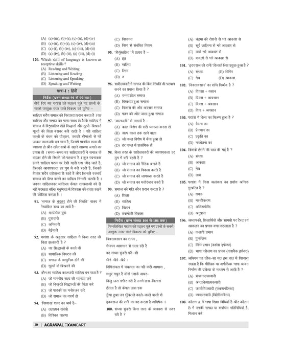 Examcart CTET Paper 2 (Class 6 to 8) Samajik Vigyan (Social Science) Solved Paper Book in Hindi For 2026 Exam