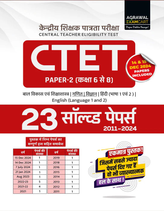 Examcart CTET Class 6 To 8 Math & Science Practice Sets + Solved Paper For 2026 Exam in Hindi (2 Books Combo)