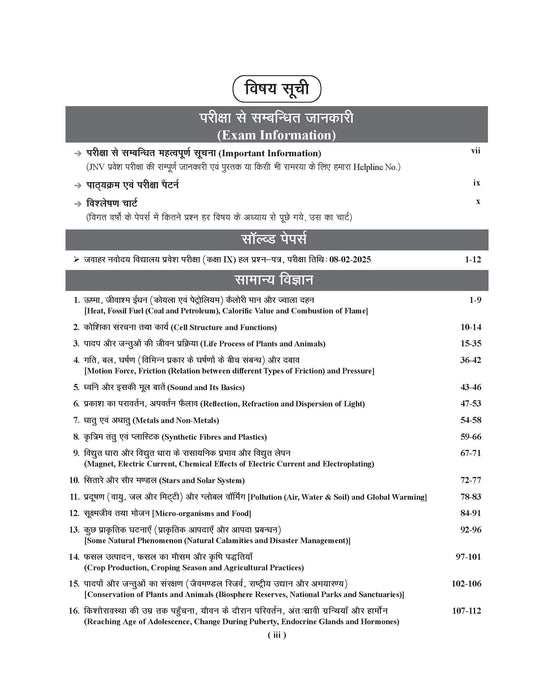 jnv book class 9 