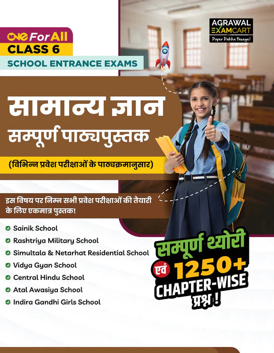 Examcart Jawahar Navodaya School Class 6 Reasoning + General Knowledge + Math + Hindi Testbook For 2026 Exam in Hindi (4 Books Combo)