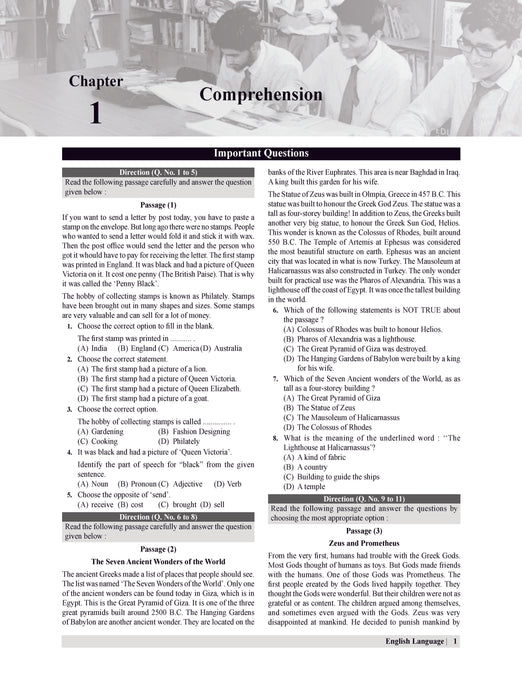 Examcart School Entrance Exam Class 6th English Textbook for 2026 Exam in English