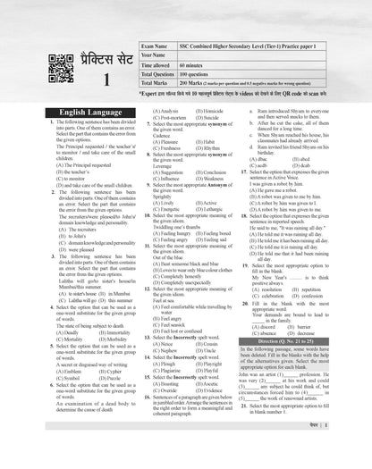 Examcart SSC CHSL (10+2) Tier 1 Practice Set Book For 2026 Exam In Hindi