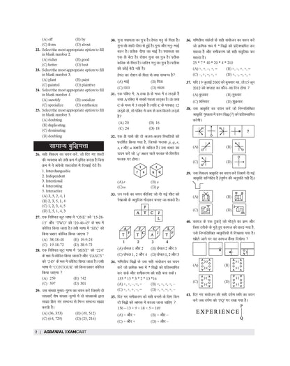 Examcart SSC CHSL (10+2) Tier 1 Practice Set Book For 2026 Exam In Hindi