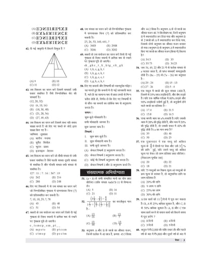 Examcart SSC CHSL (10+2) Tier 1 Practice Set Book For 2026 Exam In Hindi