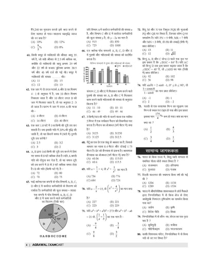 Examcart SSC CHSL (10+2) Tier 1 Practice Set Book For 2026 Exam In Hindi