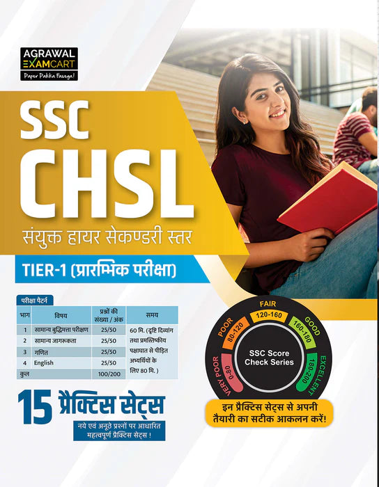 Examcart General English + Short Mathematics By DP Singh Sir + Short Reasoning + Static GK +  SSC CHSL Practice Sets for 2024 exam in Hindi (5 Books Combo)