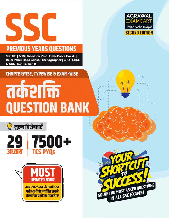 Examcart SSC Reasoning Question Bank + Short Reasoning Text Book + SSC Math Question Bank + Competitive Math Text Book in Hindi (4 Books Combo)