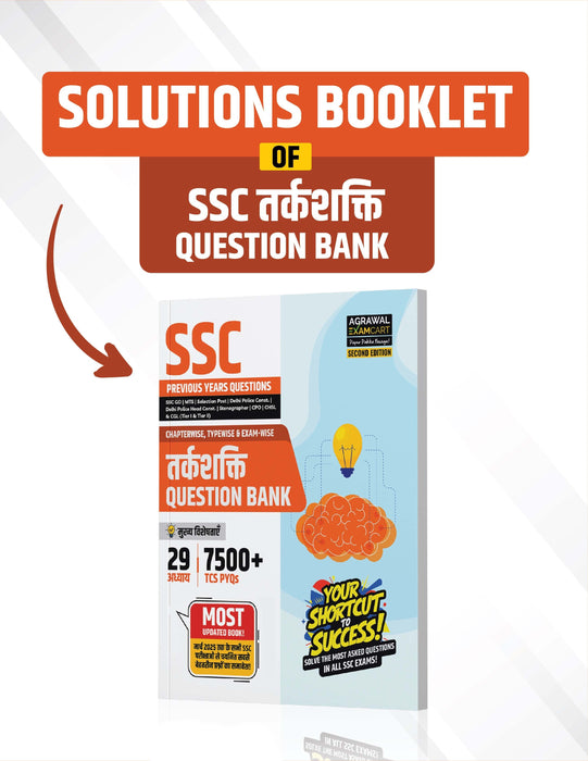 Examcart SSC Reasoning Question Part + SSC Reasoning Solution Part Book + Short Reasoning Text Book (Combo of 3 Books) In Hindi Medium