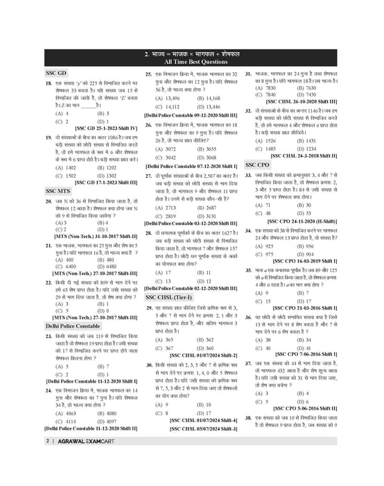ssc math book