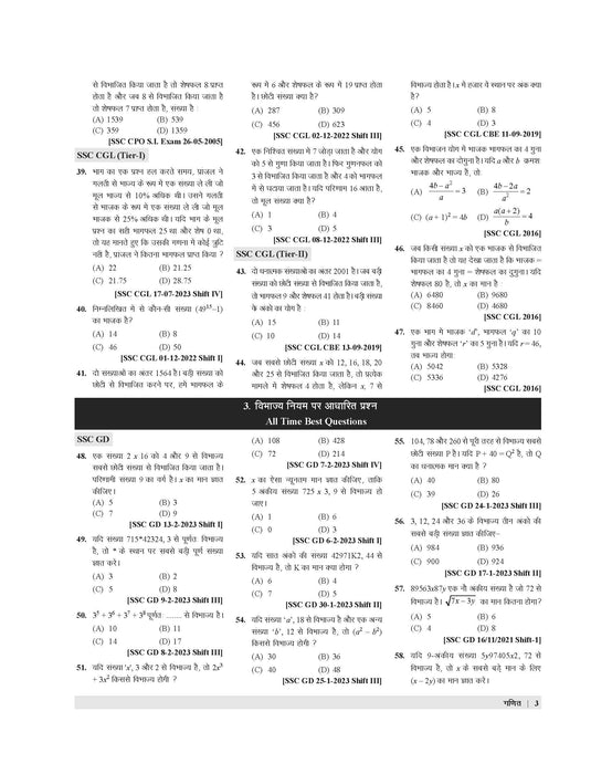 ssc math book