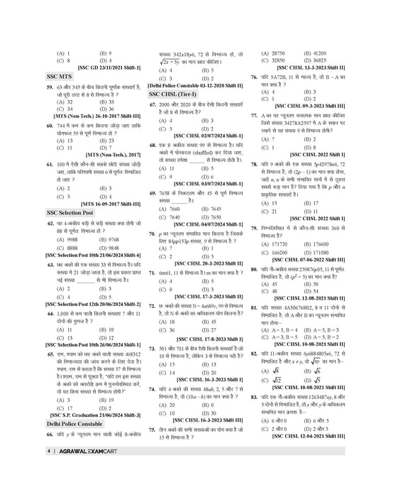 ssc math book