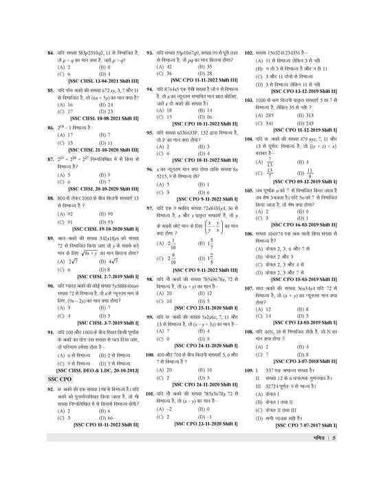 ssc math book