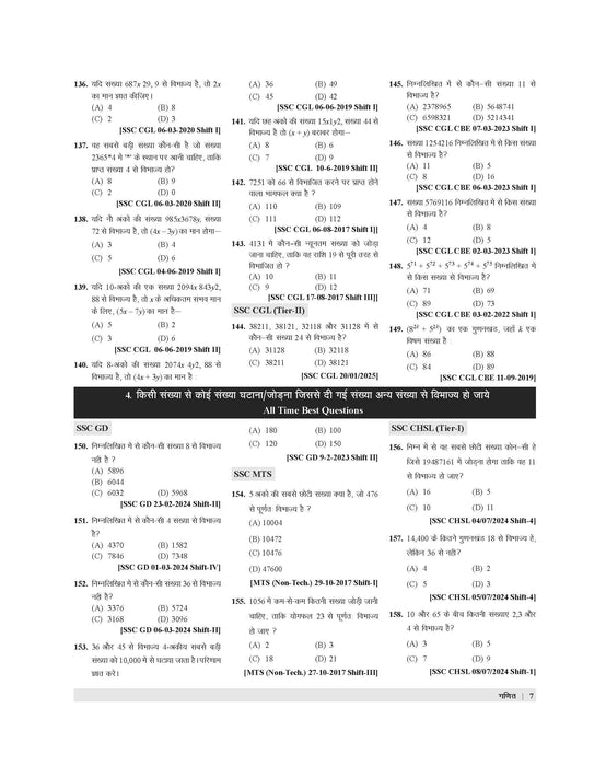 ssc math book
