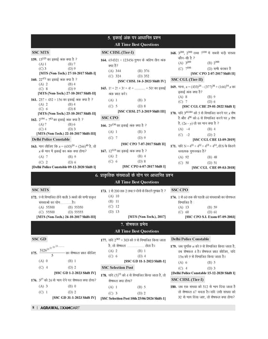 ssc math book