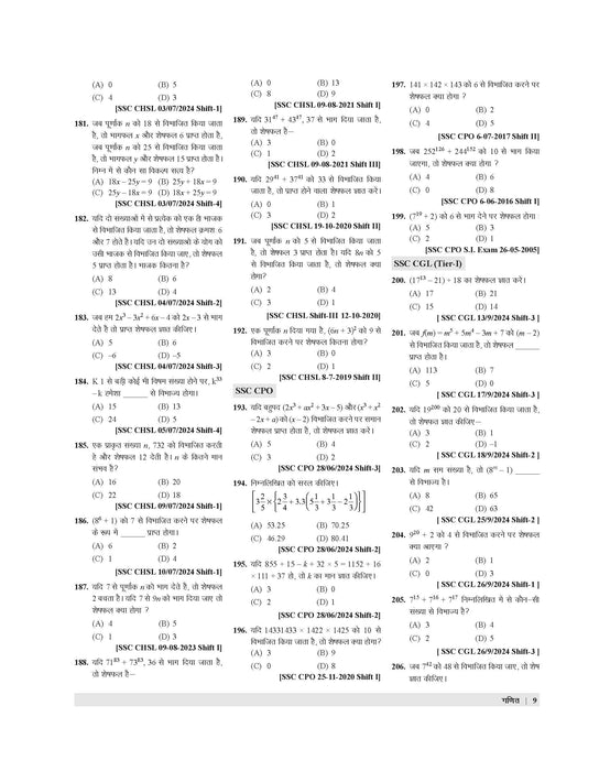 ssc math book