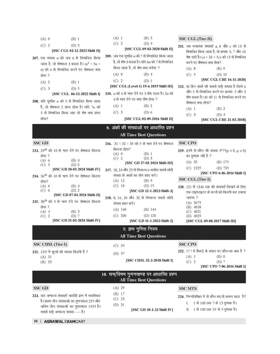 ssc math book