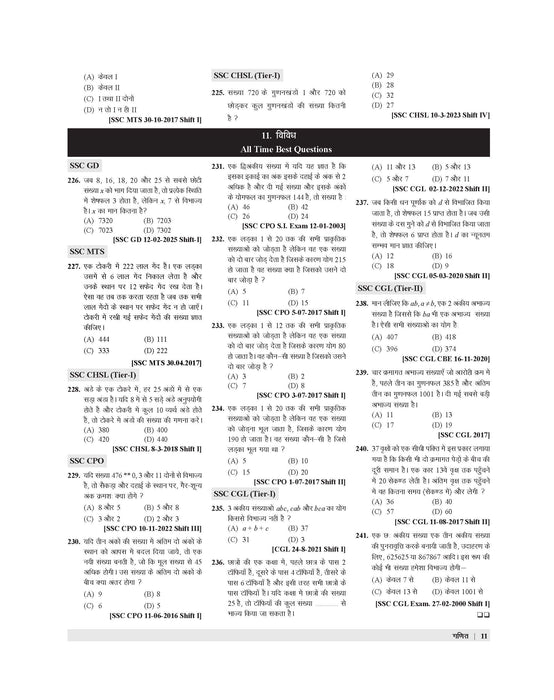 ssc math book