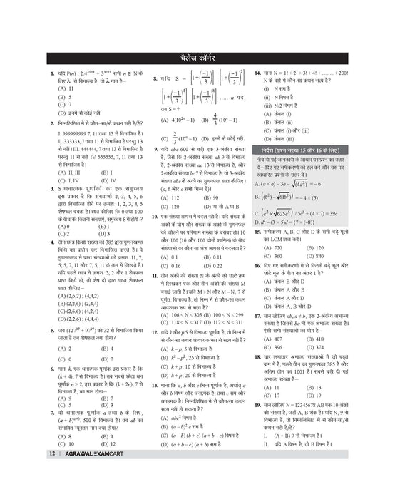 ssc math book