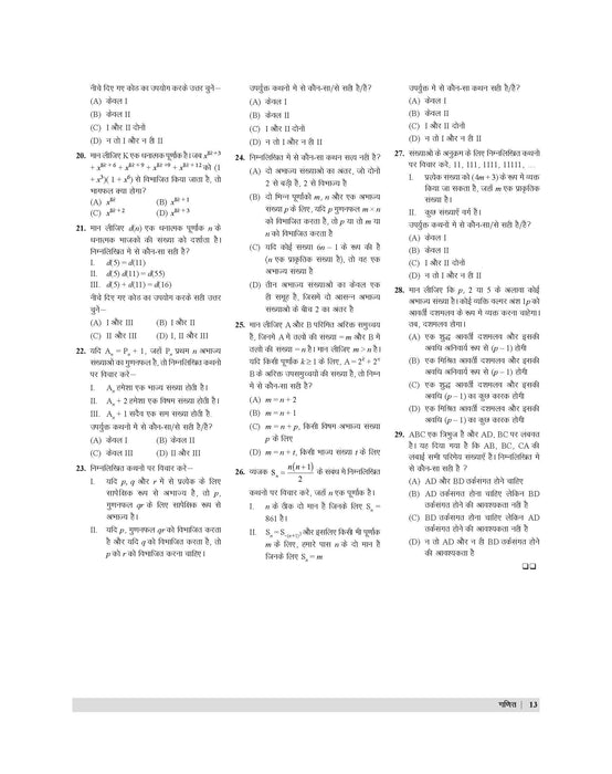 ssc math book