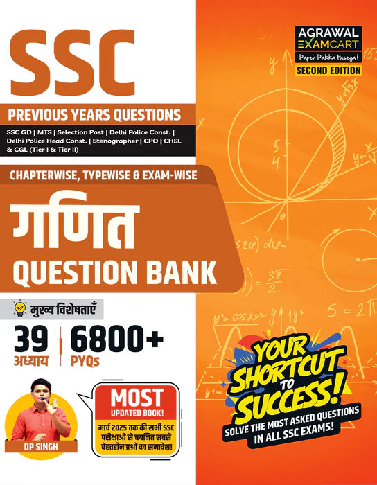 Examcart SSC English Language + Math Question Bank + Static GK + Short Reasoning Textbook for All SSC Exams 2026 in Hindi (4 Books Combo)