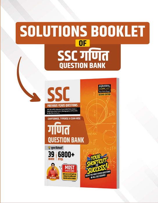 Examcart SSC Math Question Bank + Detailed Solutions Book In Hindi (2 Books Combo)