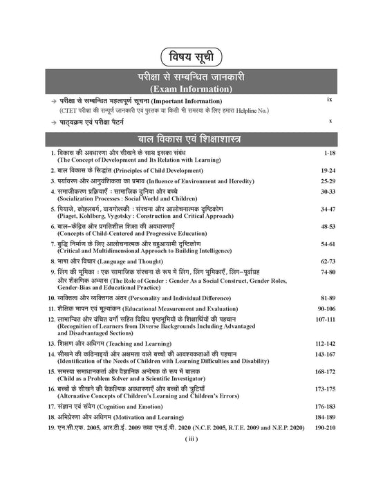 Examcart CTET Paper 2 (Class 6 to 8) Ganit evam Vigyan (Maths & Science) Guidebook For 2026 Exam in Hindi