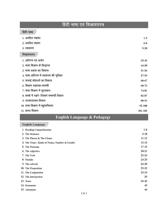 Examcart CTET Paper 2 (Class 6 to 8) Ganit evam Vigyan (Maths & Science) Guidebook For 2026 Exam in Hindi