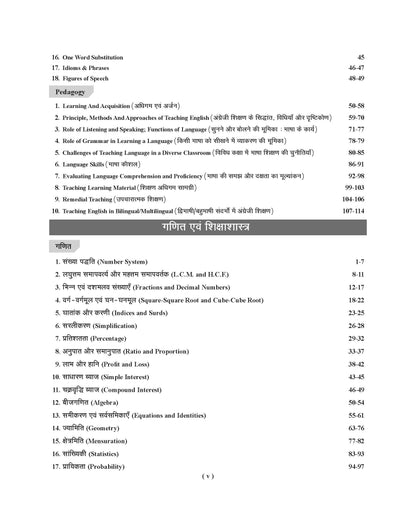 Examcart CTET Paper 2 (Class 6 to 8) Ganit evam Vigyan (Maths & Science) Guidebook For 2026 Exam in Hindi