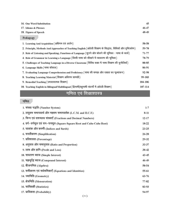 Examcart CTET Paper 2 (Class 6 to 8) Ganit evam Vigyan (Maths & Science) Guidebook For 2026 Exam in Hindi